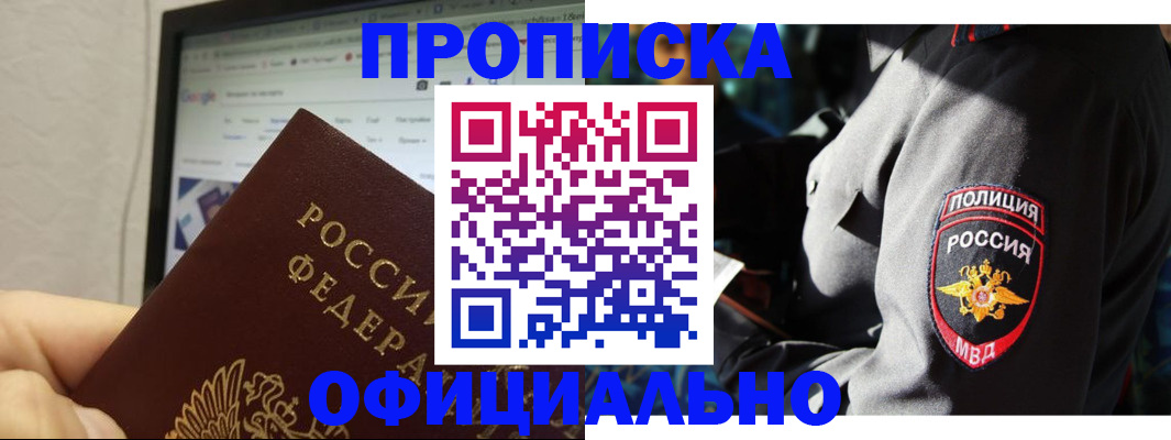 регистрация для гимназии в Борзе