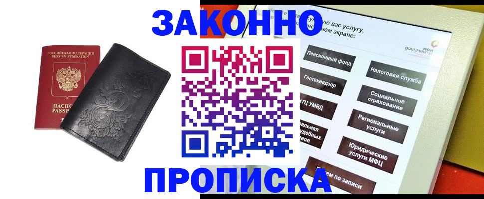 регистрация для РВП в Борзе