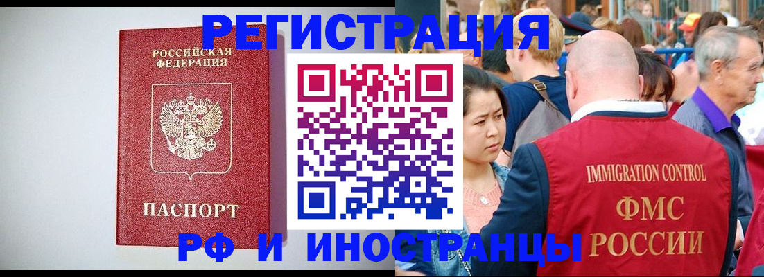 временная регистрация госуслуги в Борзе