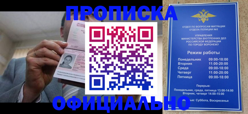 помощь с регистрацией через МВД в Борзе