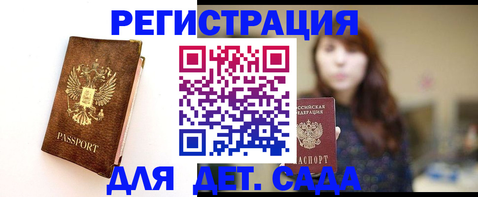 временная прописка по договору в Борзе