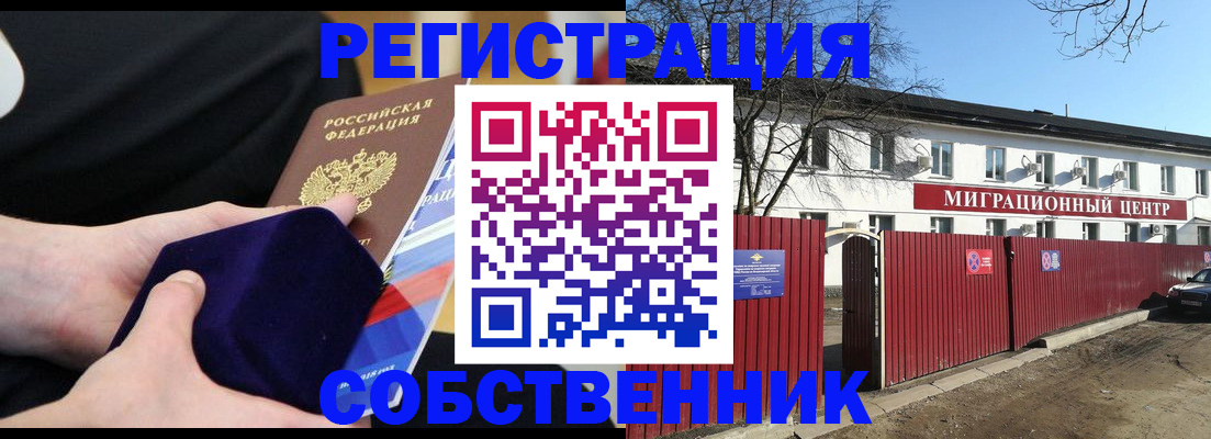 регистрация в Борзе